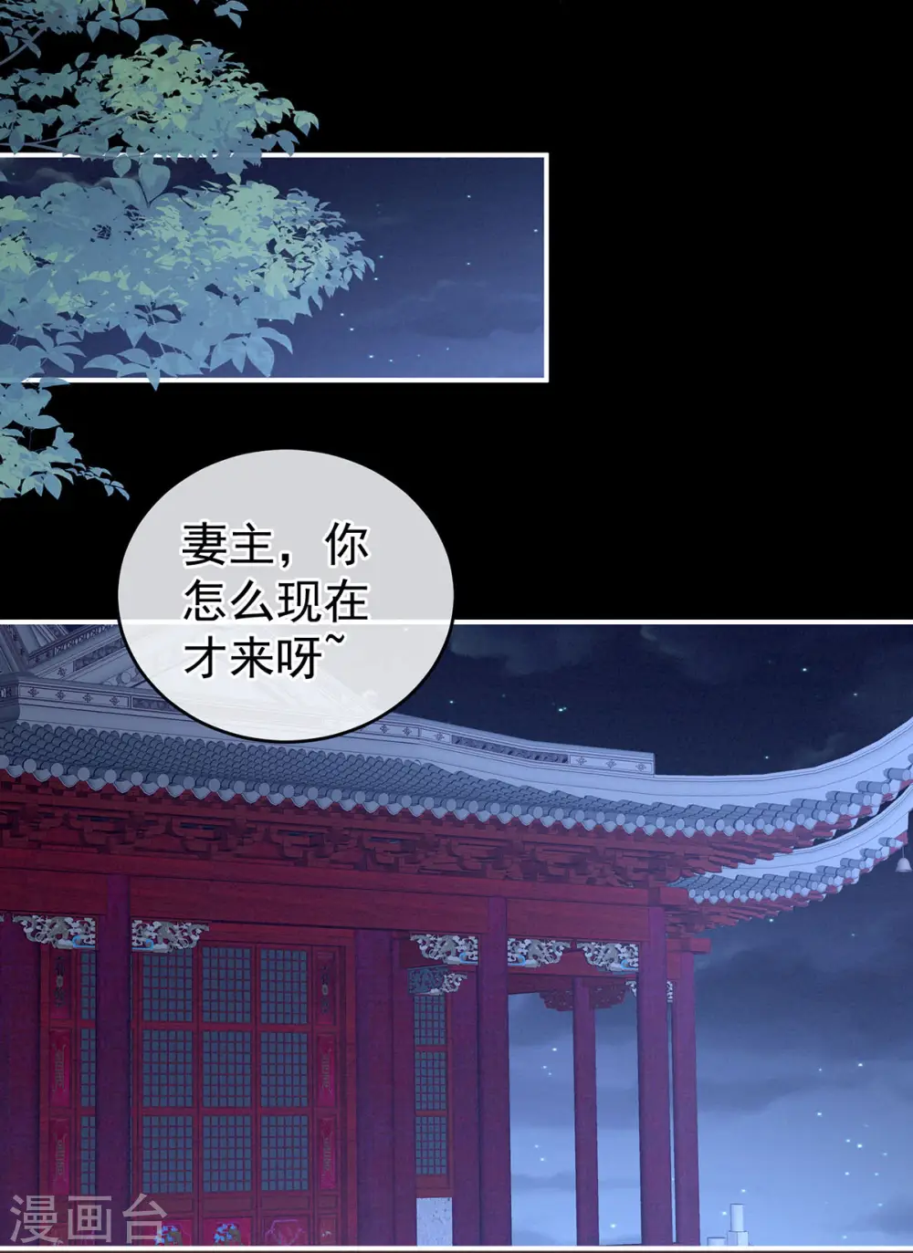 第211话 殿下，太近了41