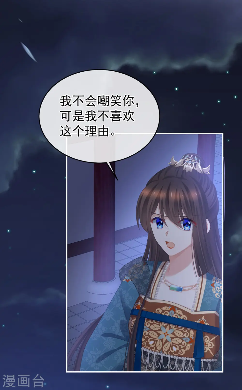 第313话 你想嫁了？9
