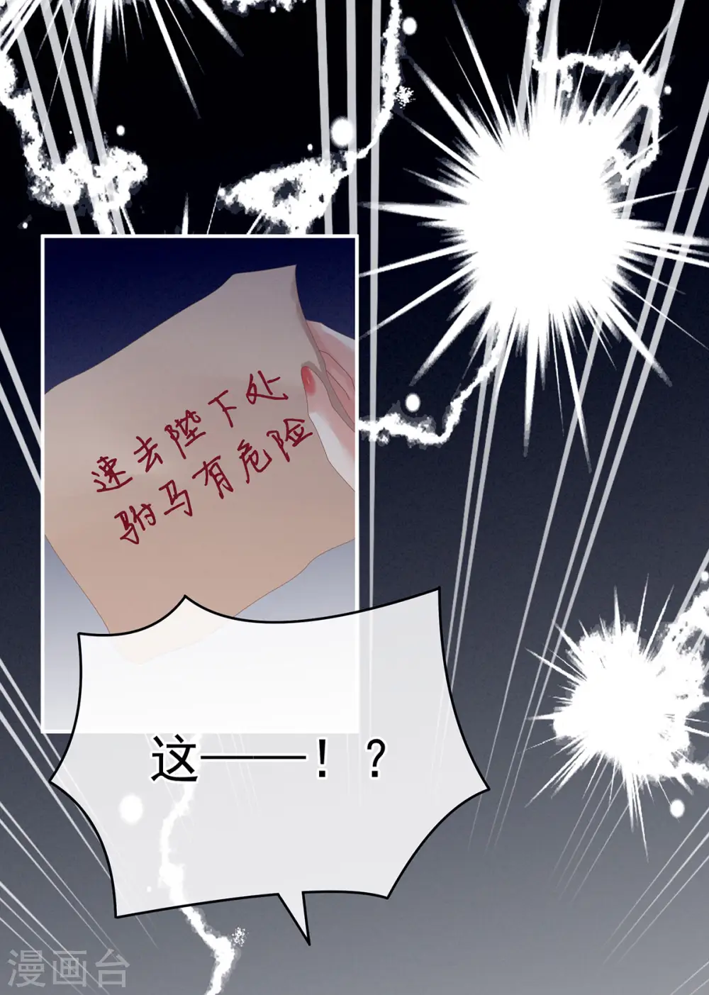 第154话 我舍不得你10