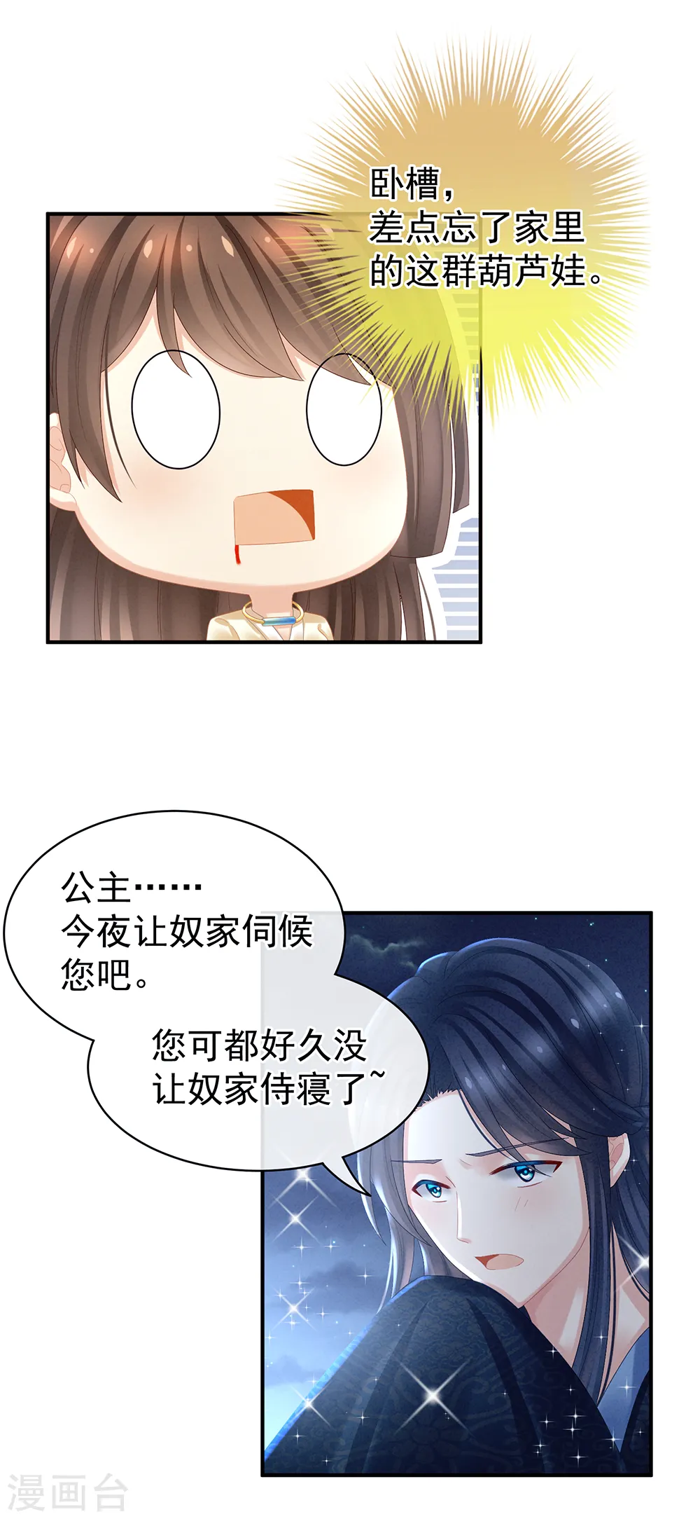 第30话 兄弟们不要争了3