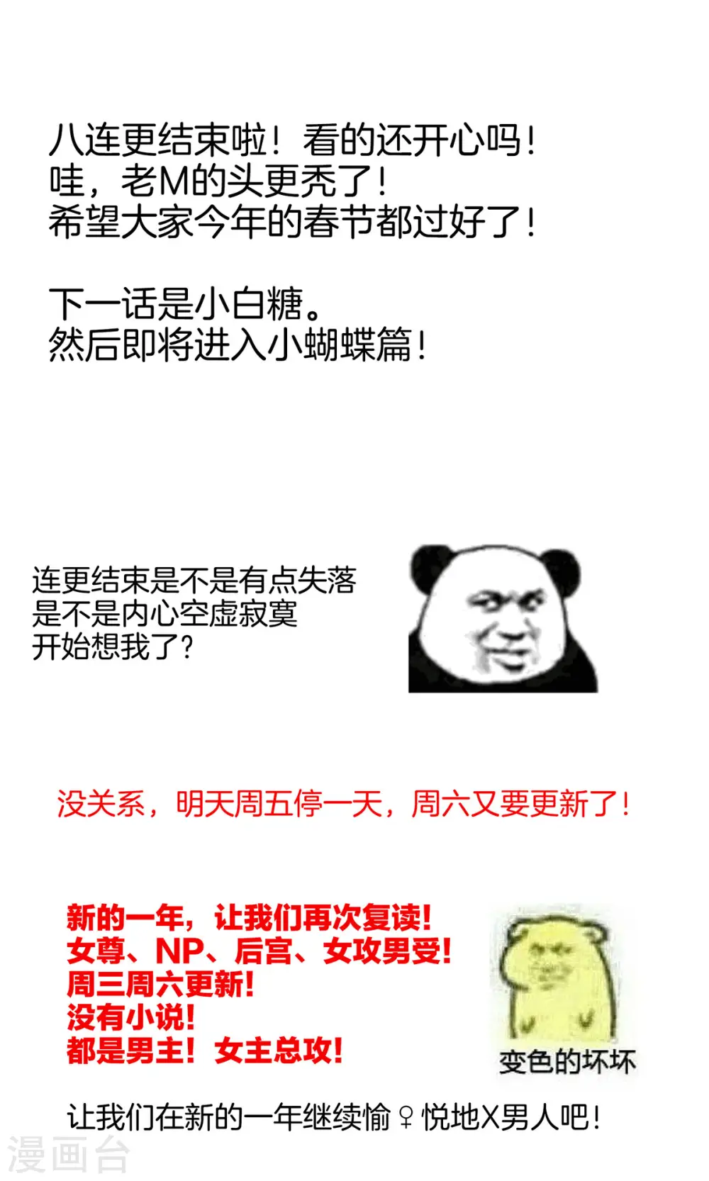 第205话 她不是我的妻主48