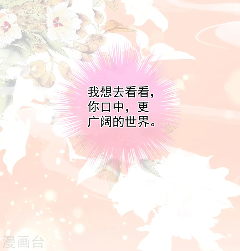 第231话 她爱我，胜过你百倍43