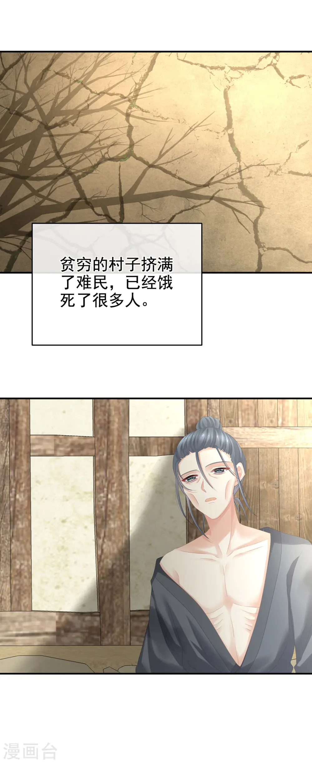 第300话 长生蛊25