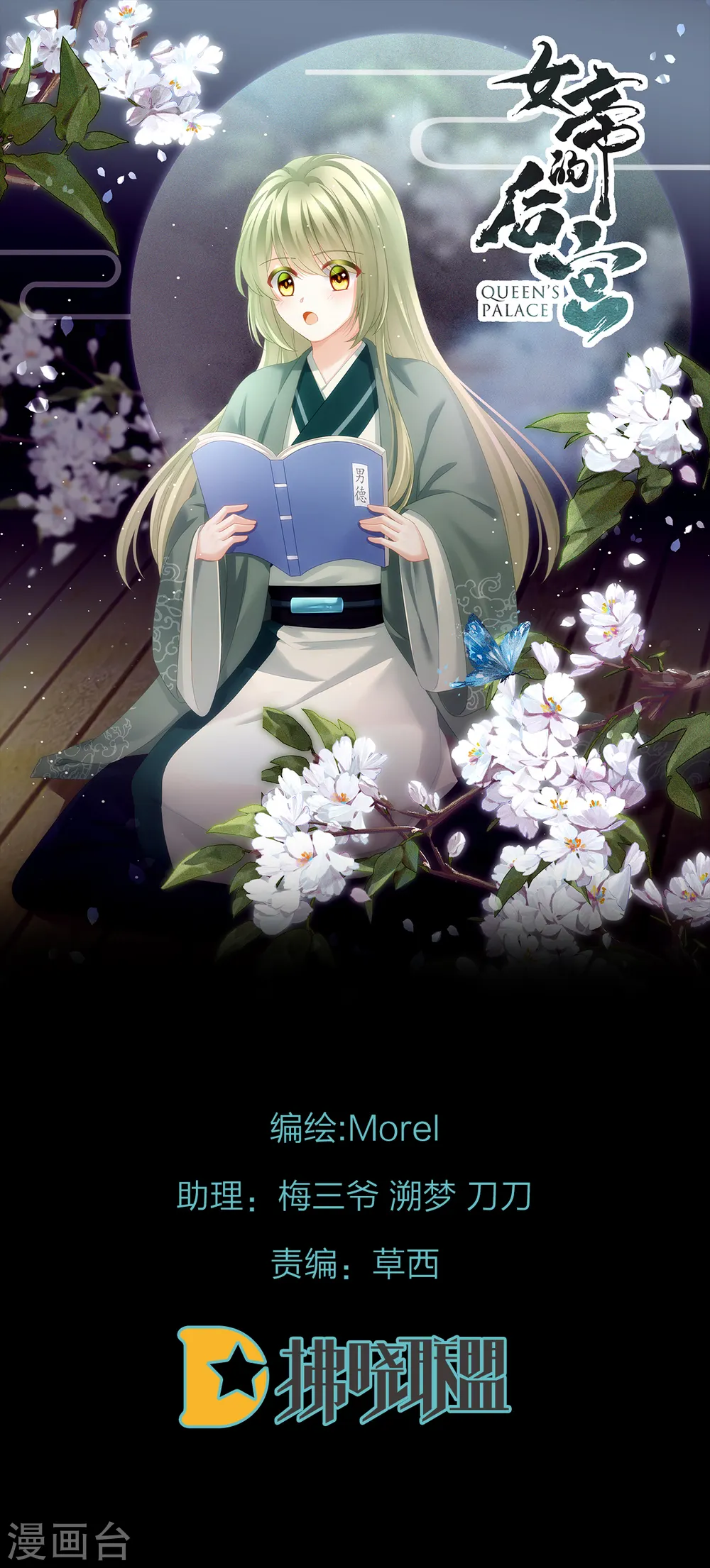 第150话 心疼0