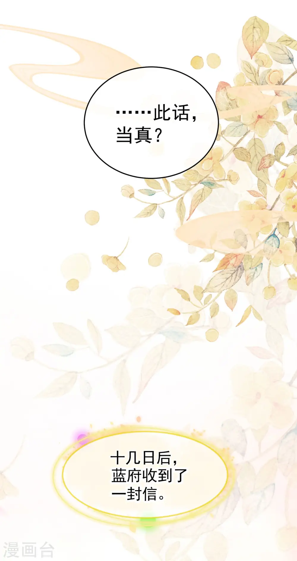 第199话 宁王夫要换人？15