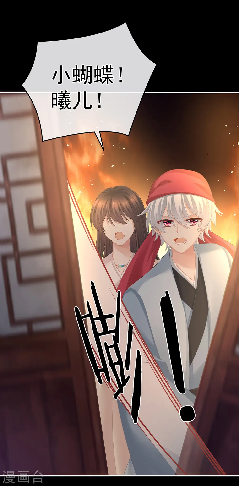 第297话 火烧宁王府31