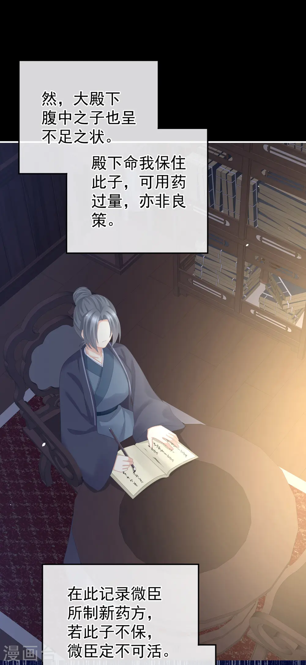 第279话 让我好好尝尝6