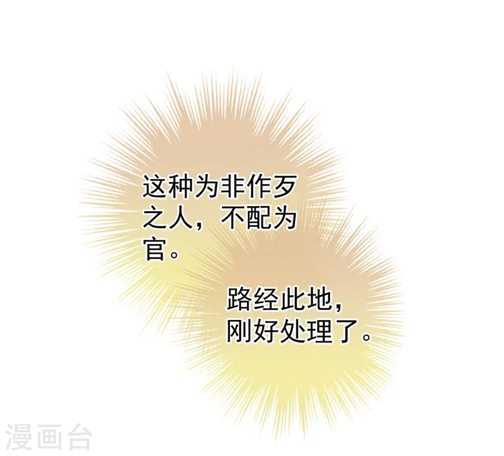 第234话 祝你们白头偕老34