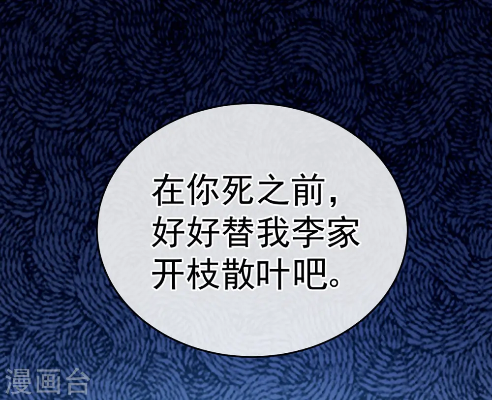 第165话 姐姐们好凶52