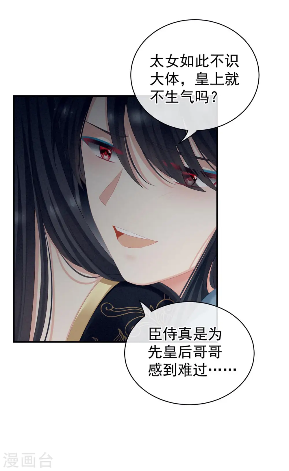 第102话 侍寝女帝7