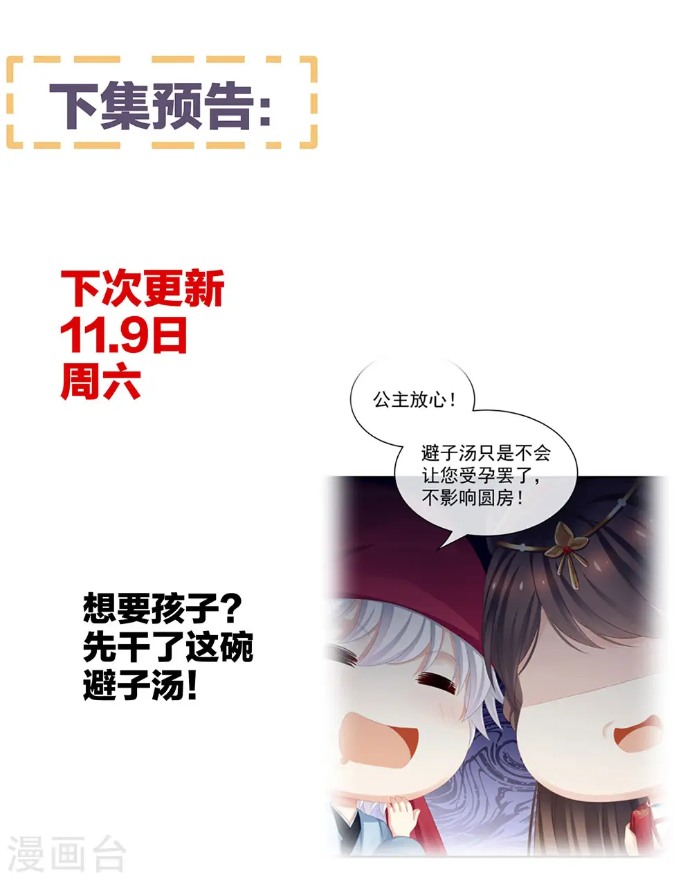 第52话 婚礼36