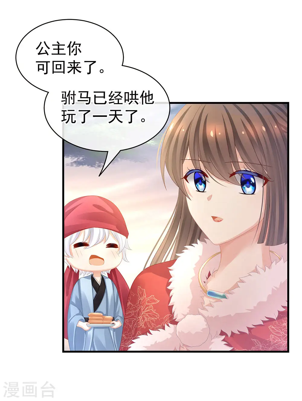 第57话 心机深重的夏侯驸马23
