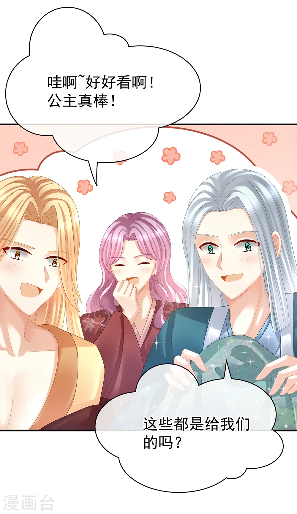 第36话 办正事10