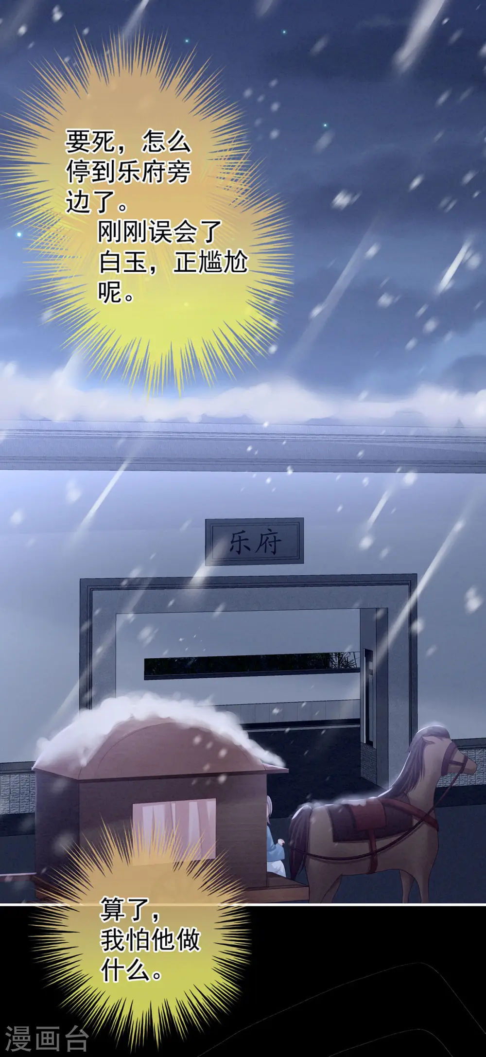 第119话 你竟然这么污？！20