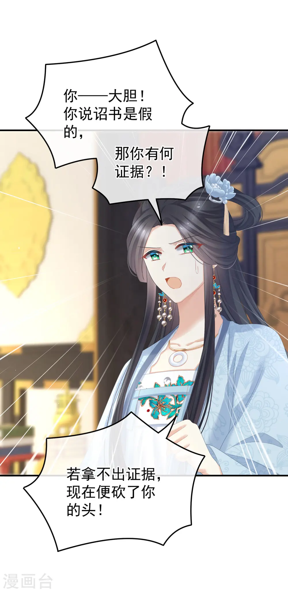 第349话 夺位15