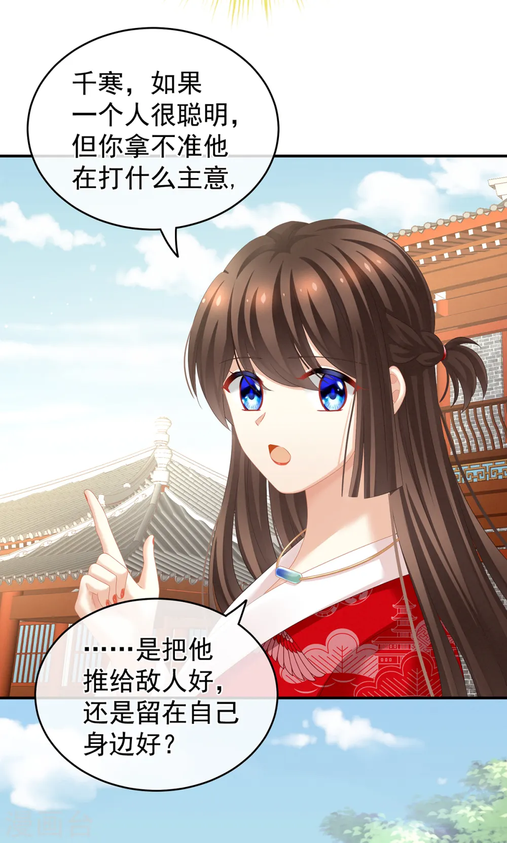 第134话 叫我先生9