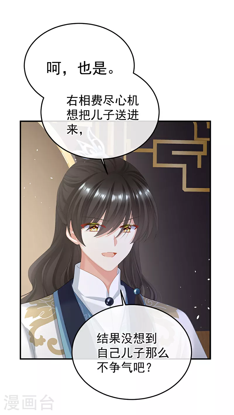 第二季第24话 吐血11
