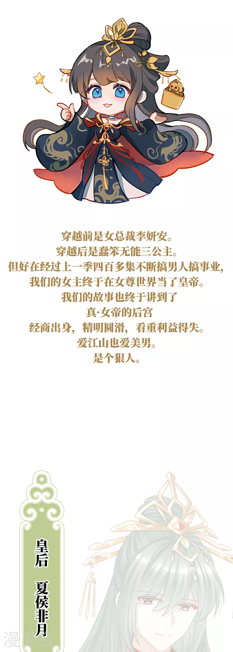 第二季：人物资料13