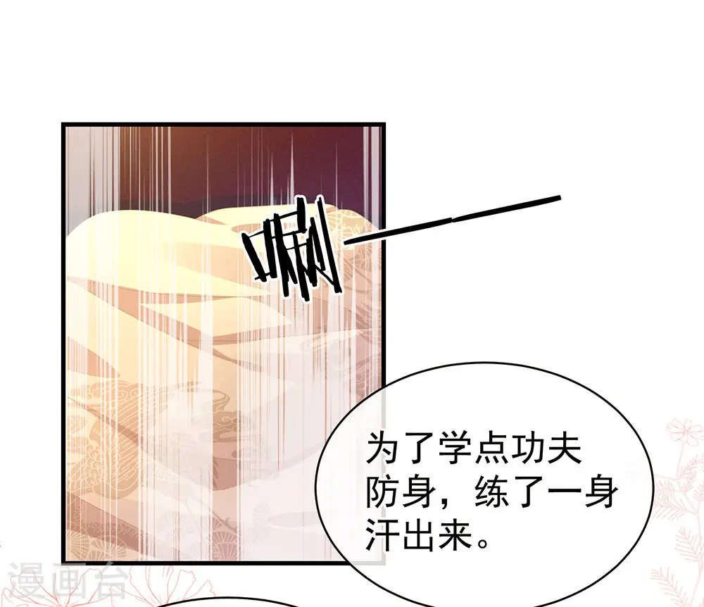 第61话 伺候我沐浴9