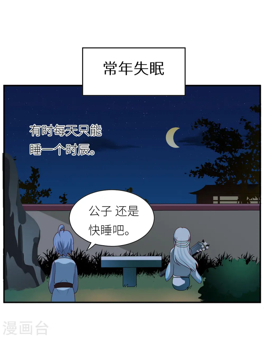 第173话 言家两兄弟51