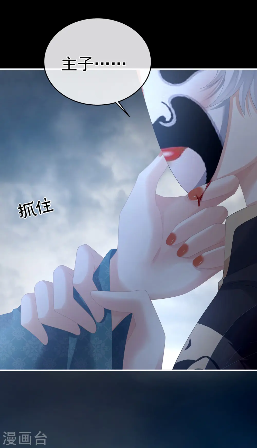 第303话 我没有家了16