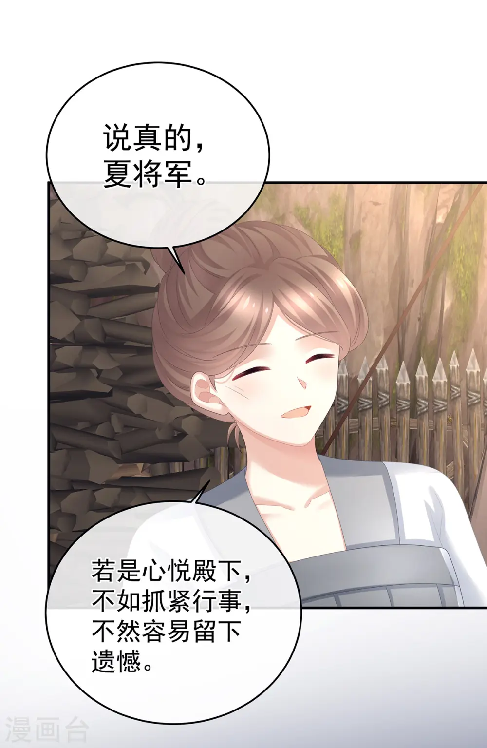 第308话 千寒的守宫砂5