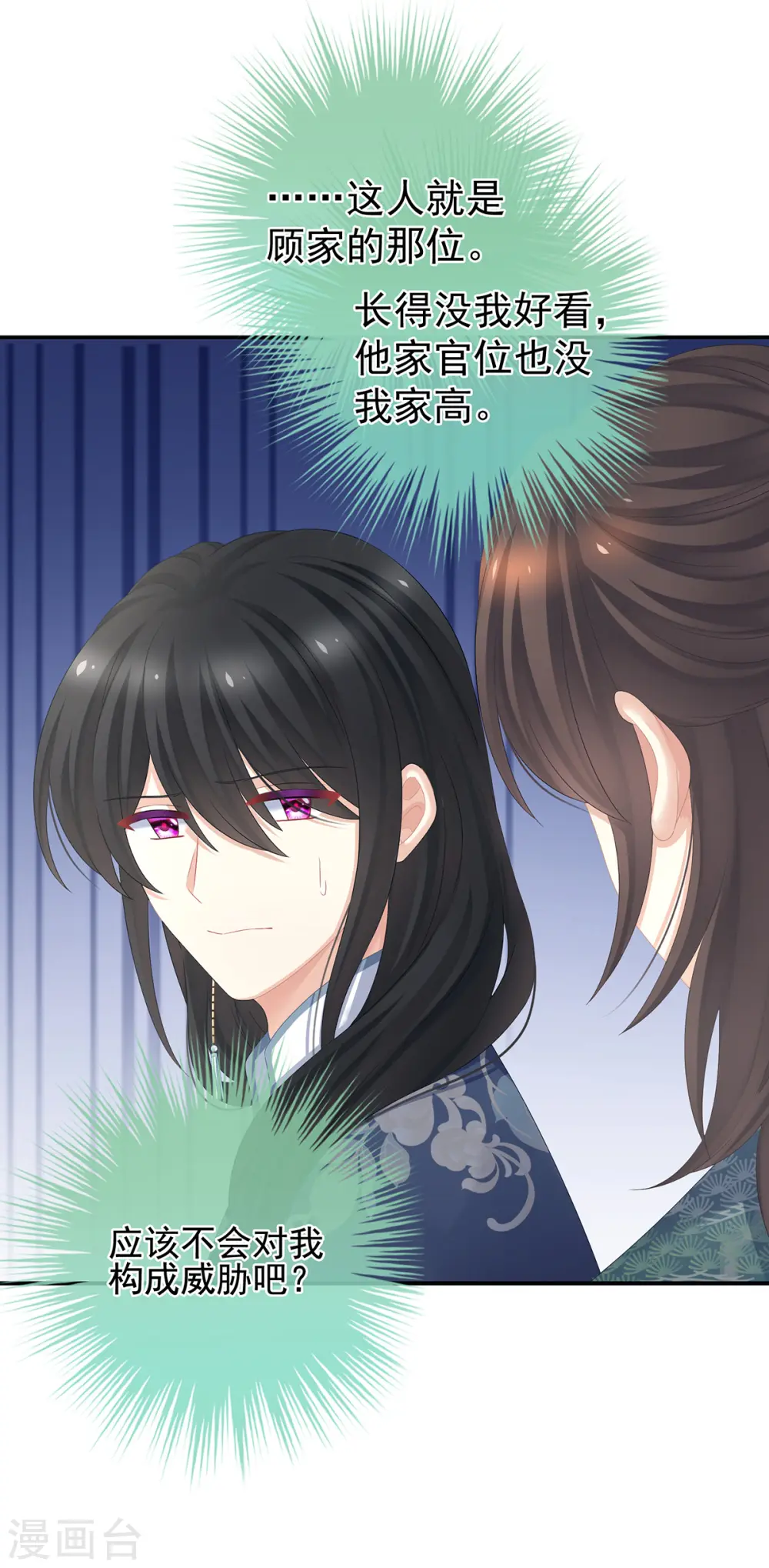 第338话 替嫁秀男29