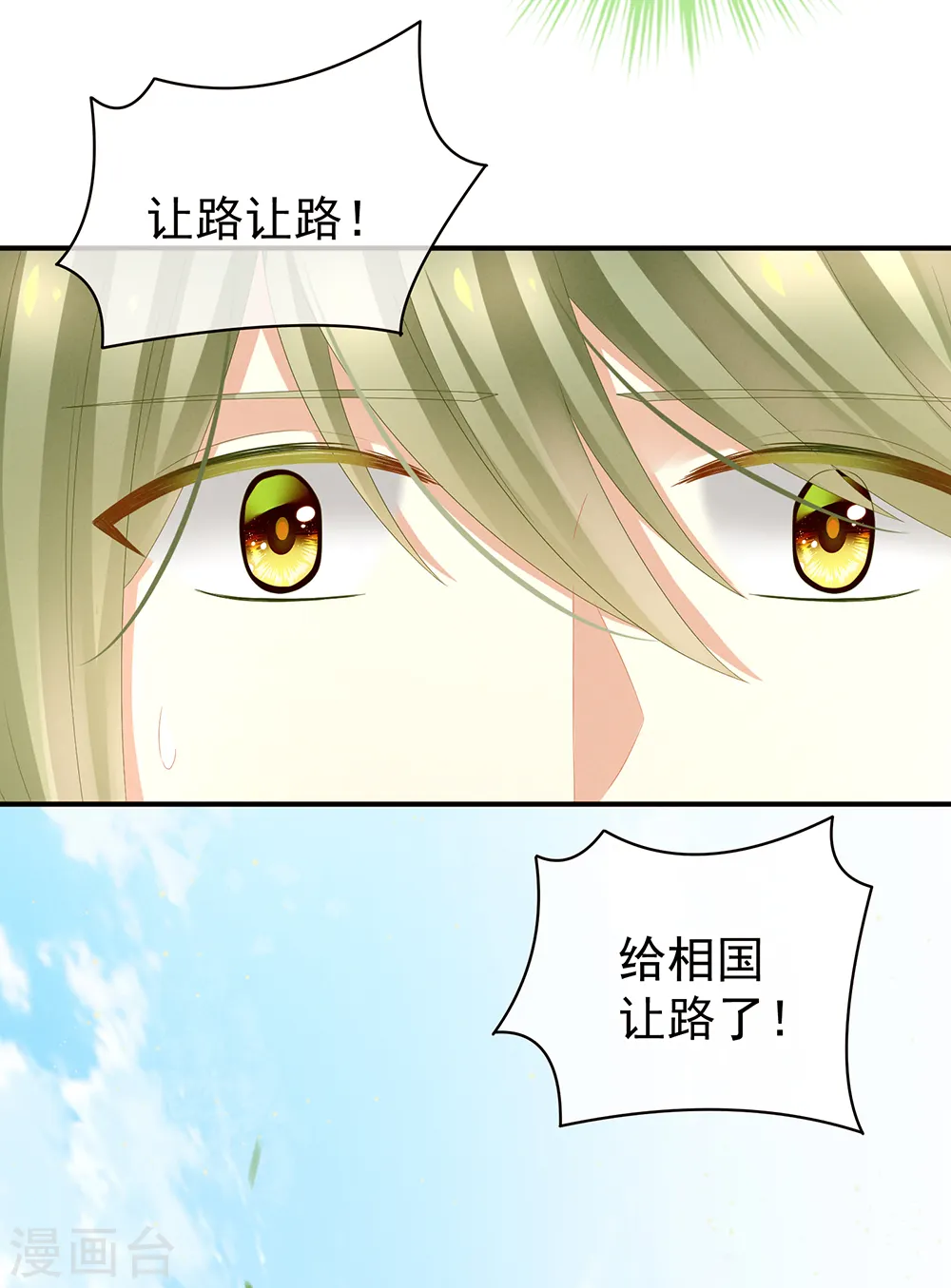 第18话 心肝小宝贝6