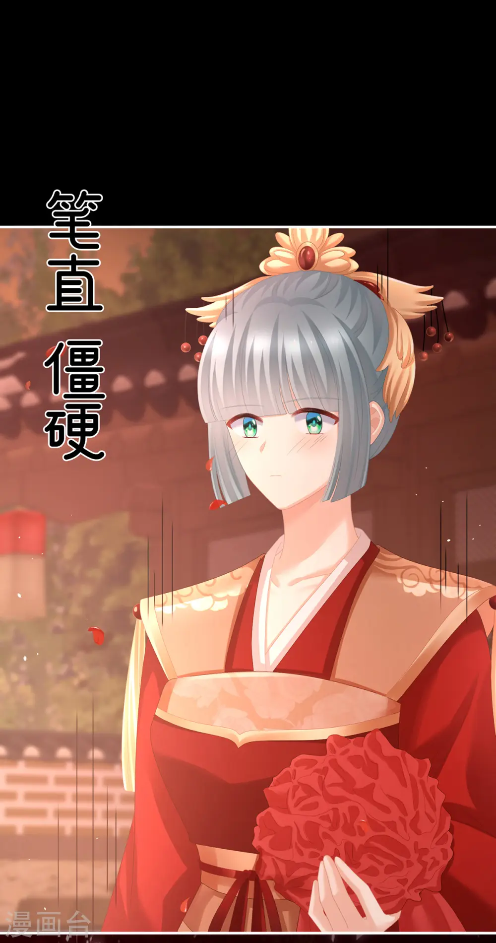 第281话 要跟寒寒扯绣球30