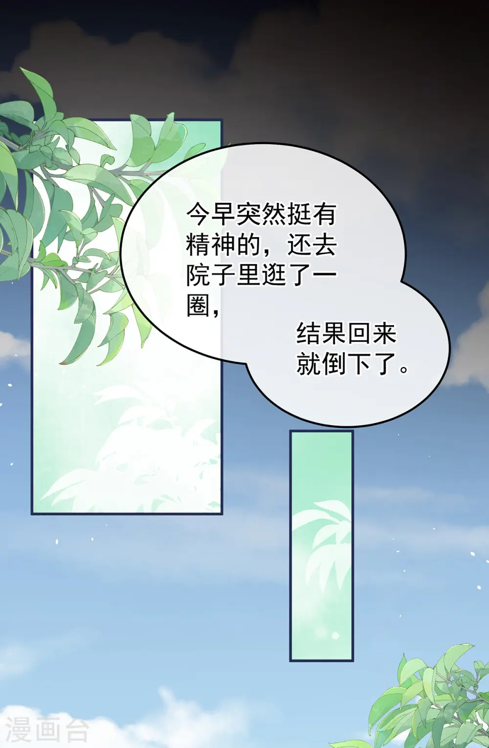 第373话 朕的皇后只能是他5