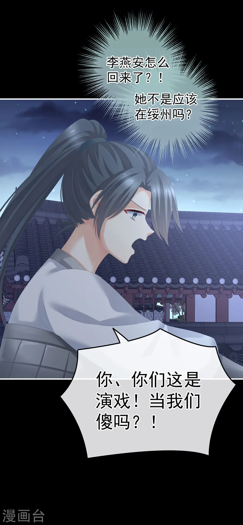 第277话 我与殿下已有婚约25