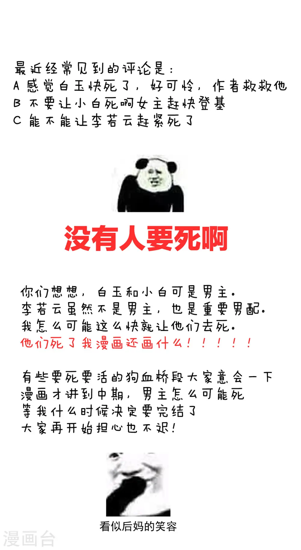 第206话 年轻的身体46