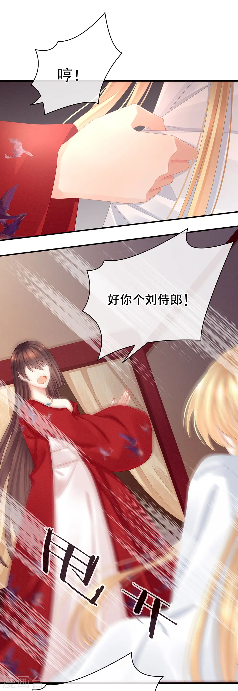 第46话 换人侍寝36