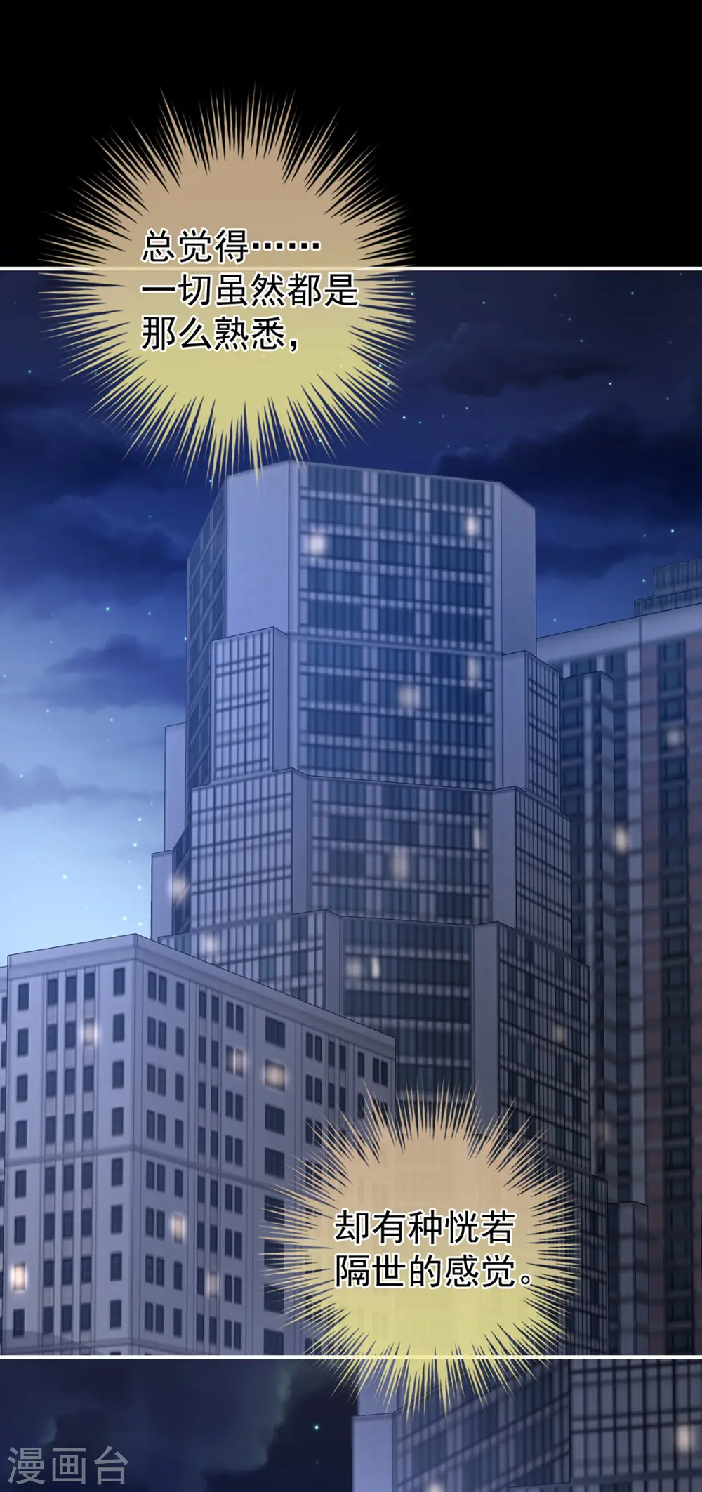 第323话 回到现代？28