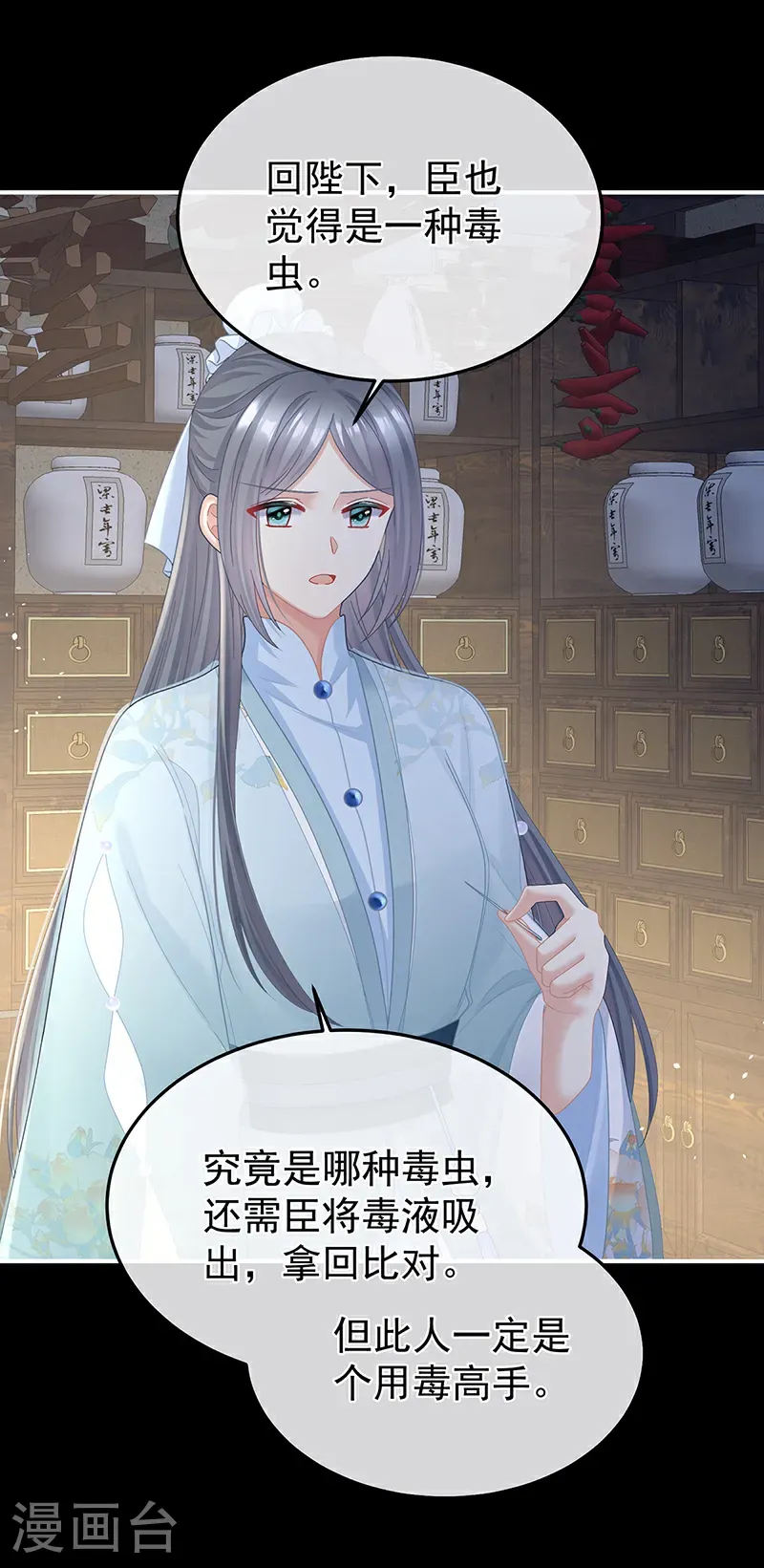 第二季第56话 再系红绸9