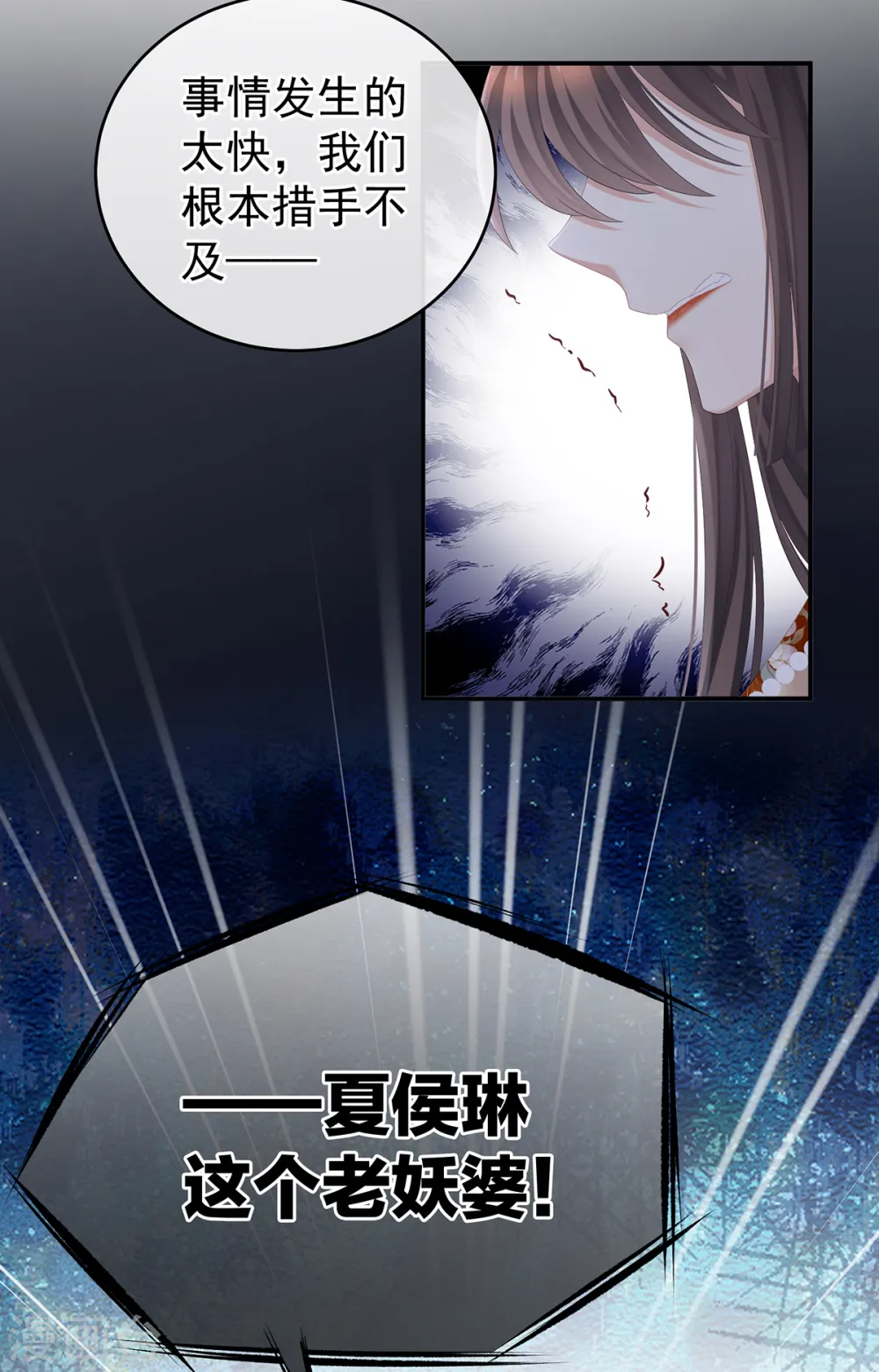 第247话 惊变32