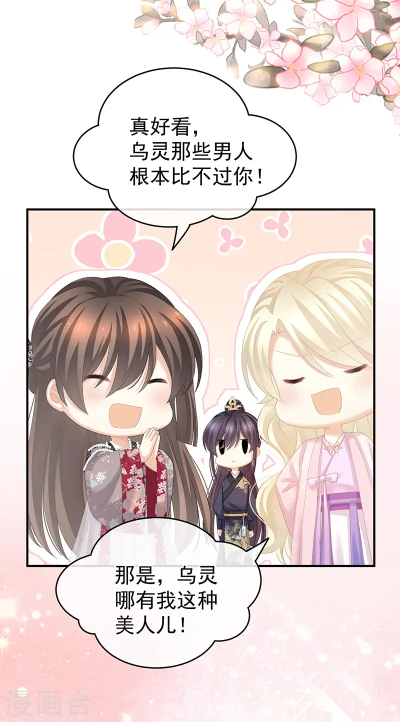 第220话 鸿门宴16