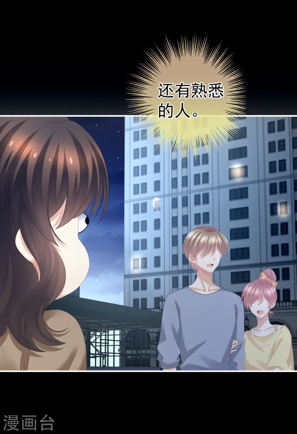 第323话 回到现代？20