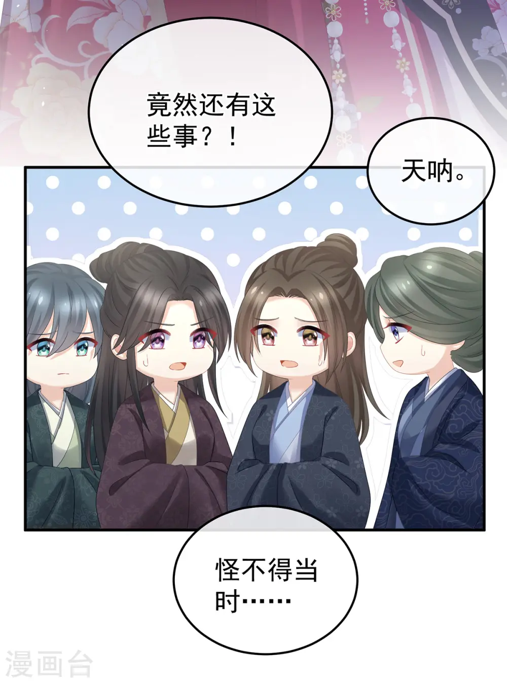 第350话 有你凉的时候33