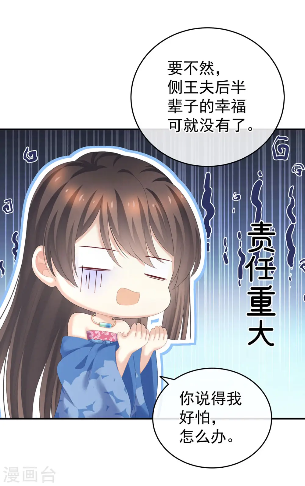 第232话 鸳鸯锁26