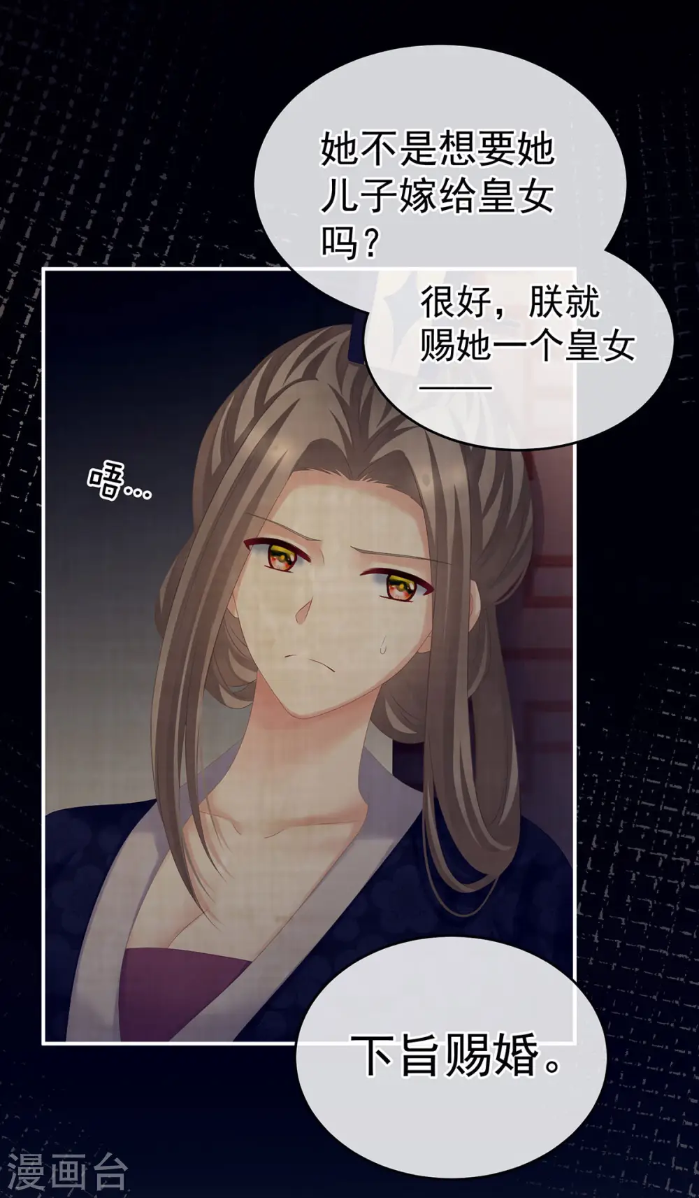 第181话 姐妹离心的真相21