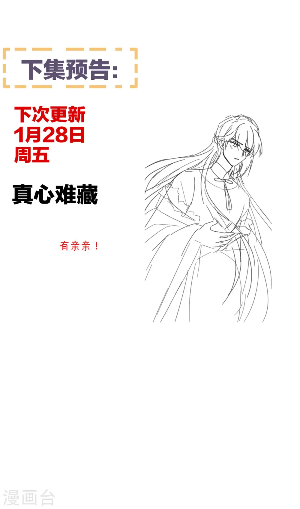 第303话 我没有家了41