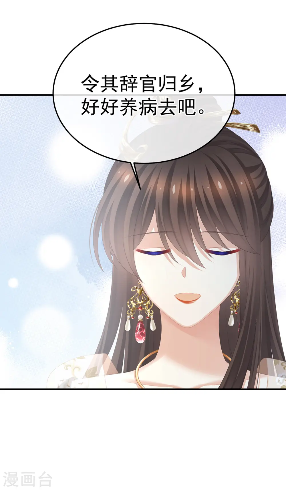 第371话 回光3