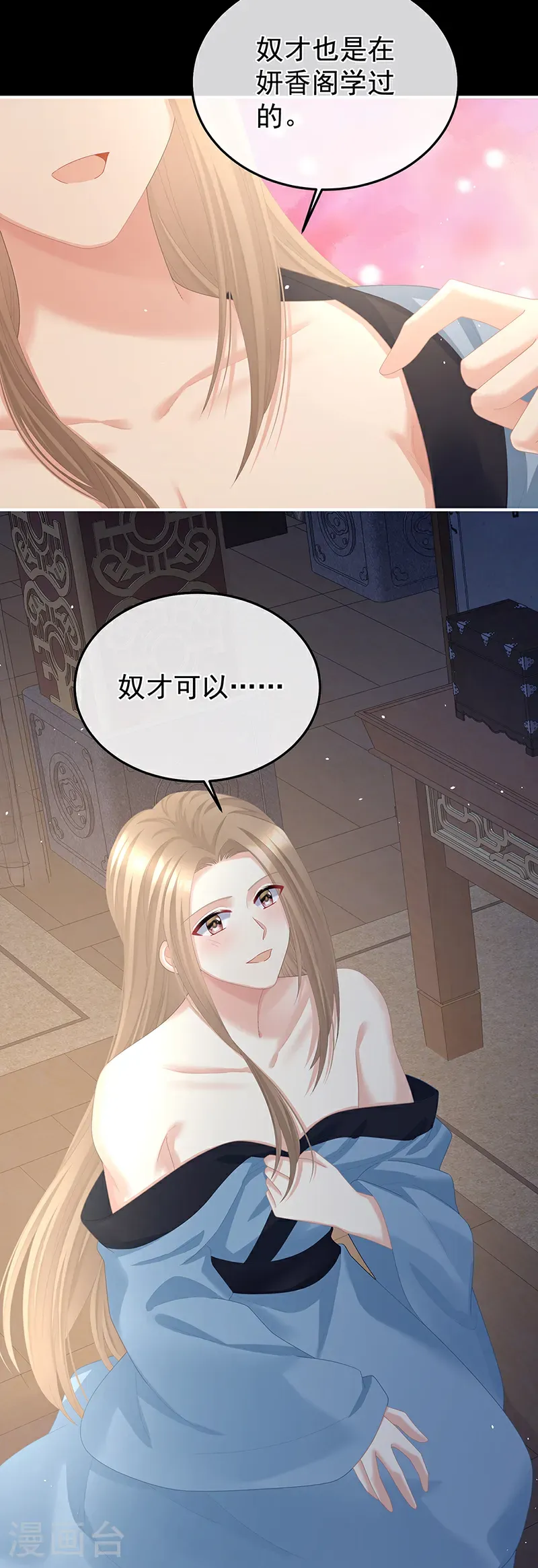 第二季第63话 恶毒的奴才3