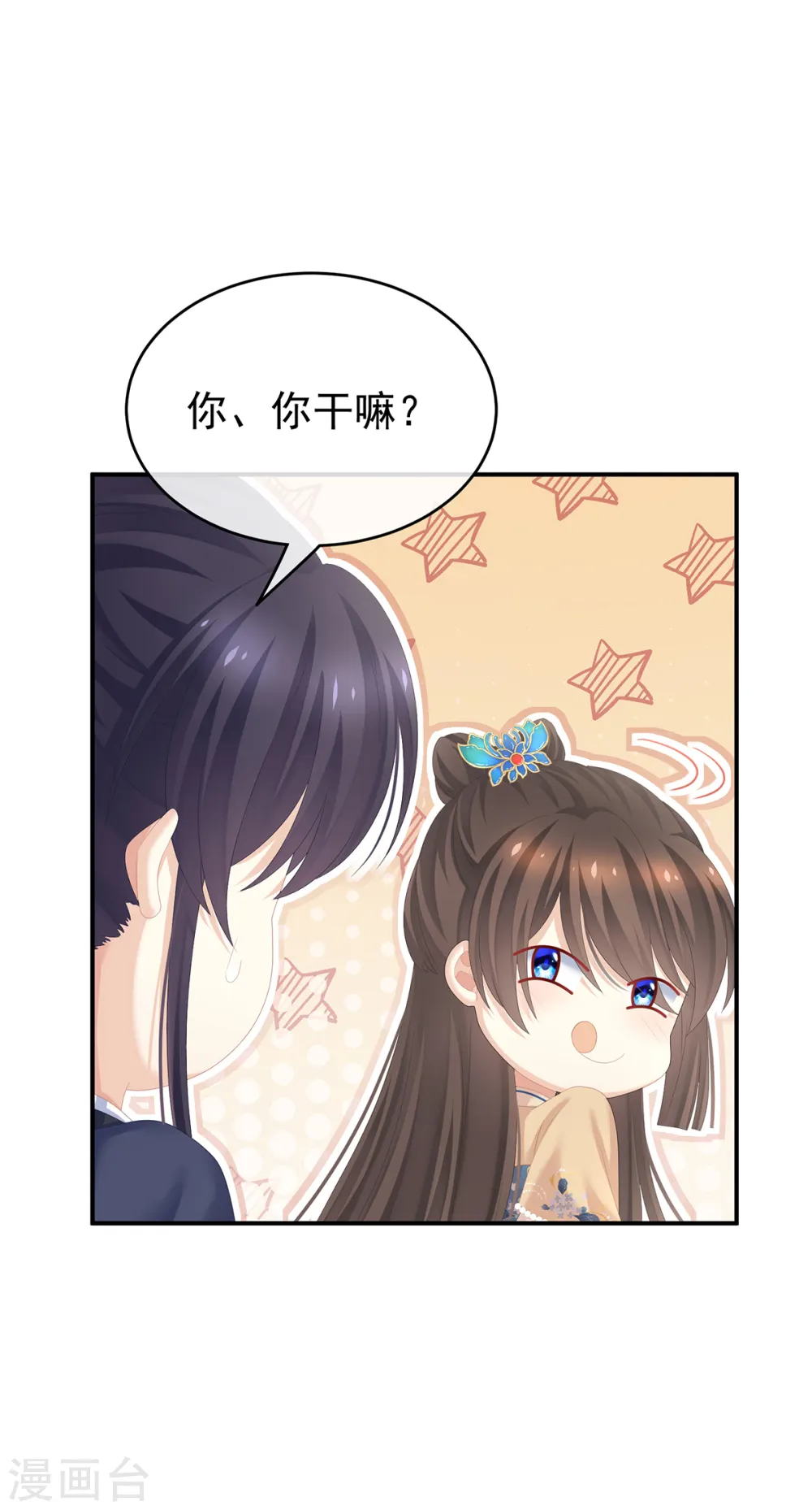 第262话 来一口嘛~25