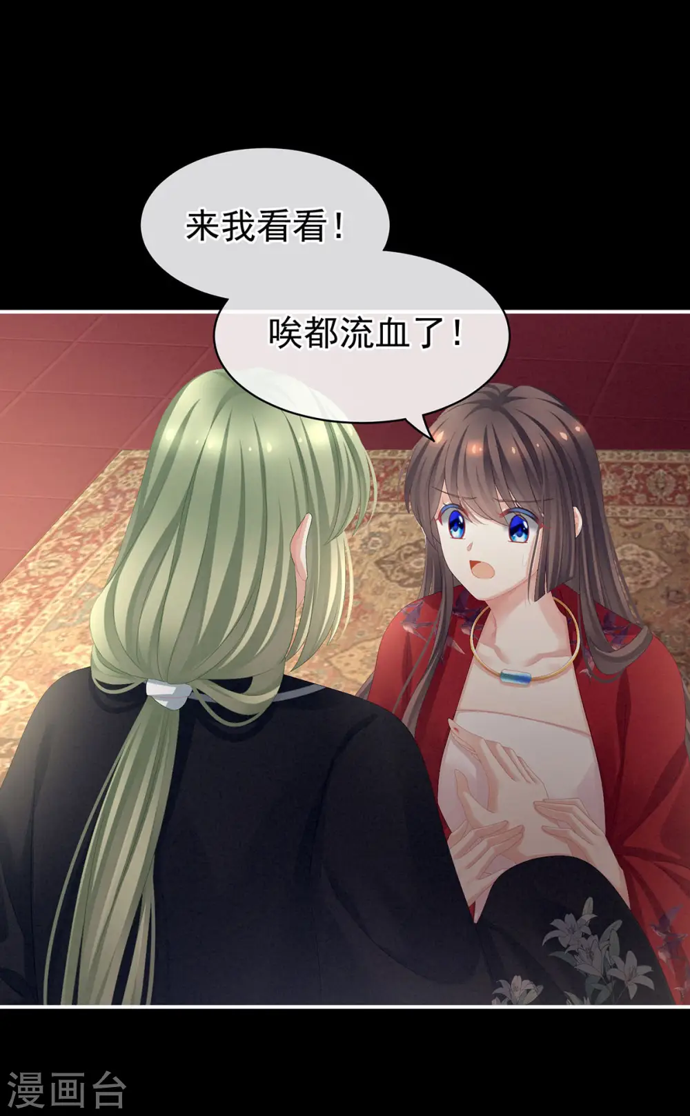 第86话 得宠5