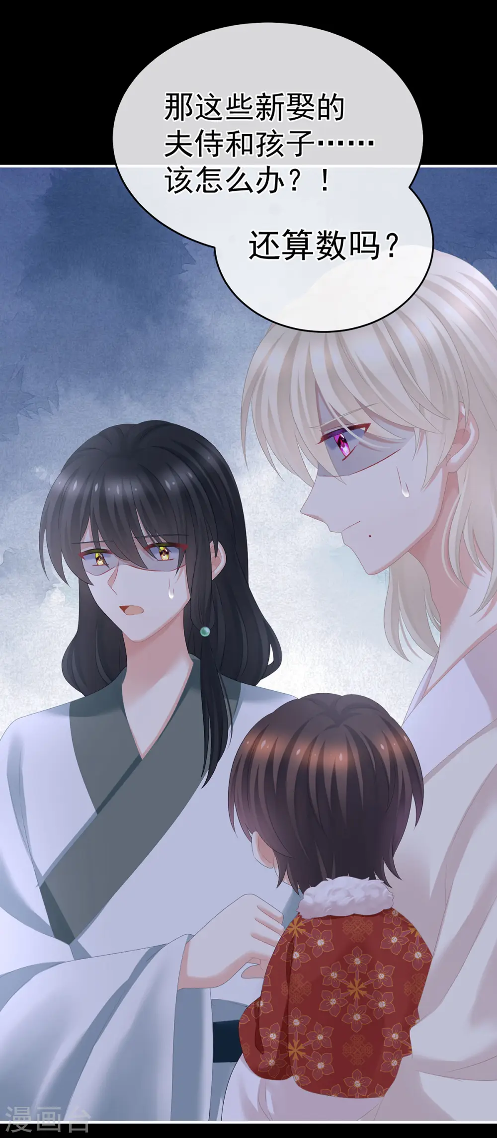 第324话 休了这些男人20