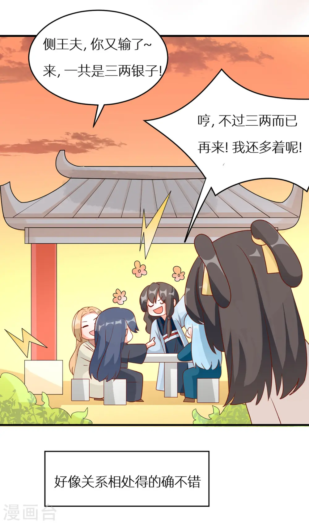 番外12 亲亲男主们8