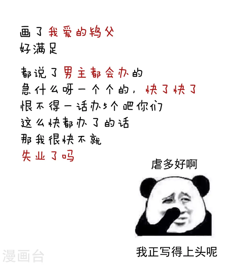 第105话 喜当爹！45