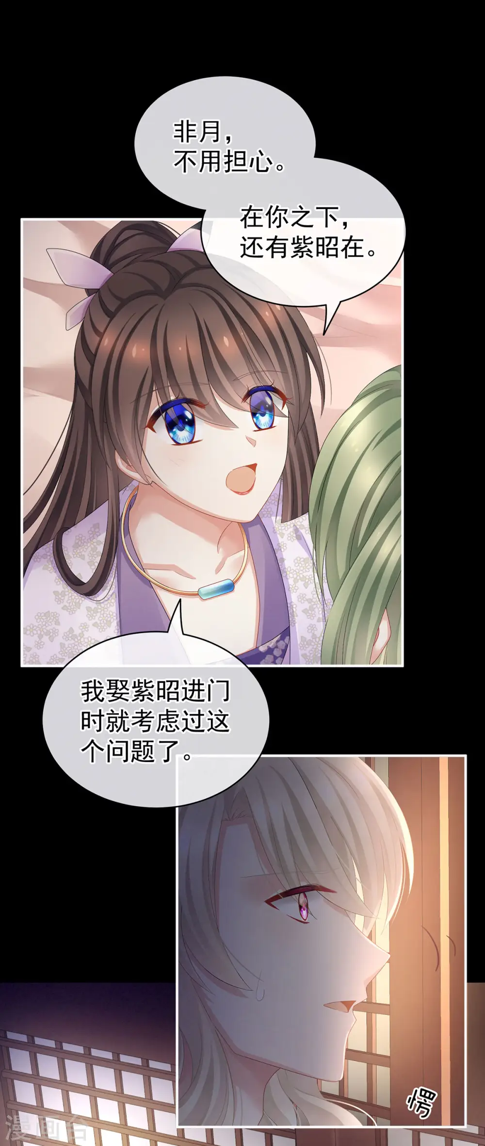 第104话 好好哄他~9